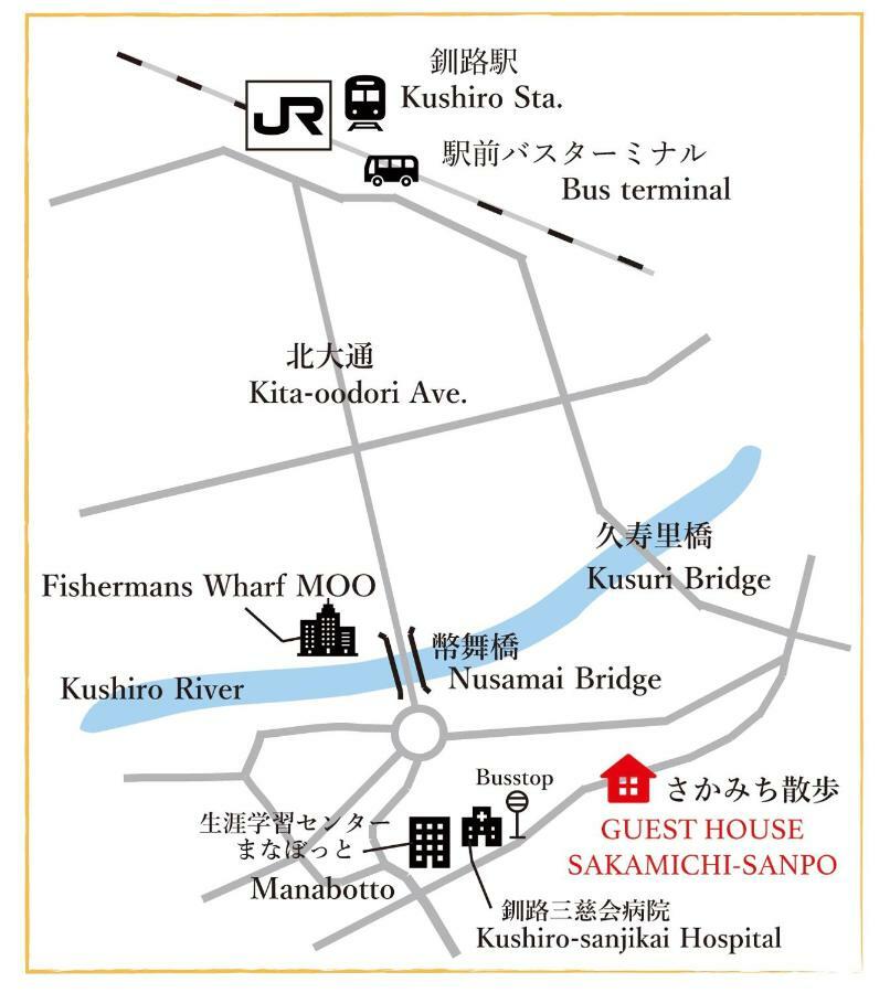 Guesthouse Sakamichi Sampo Kushiro Bagian luar foto